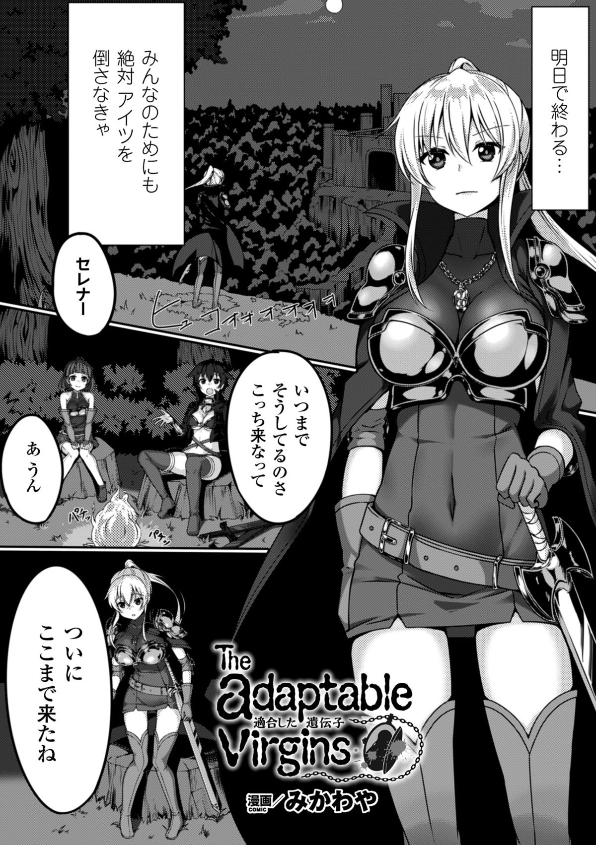 2D Comic Magazine Ishukan Haramase Bakemono Seieki de Shikyuu o Mitasareru Onna-tachi Vol. 2 page 5 full