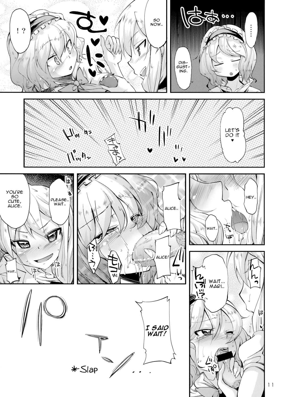 Mahou no Kotoba - MAGIC WORDS page 11 full