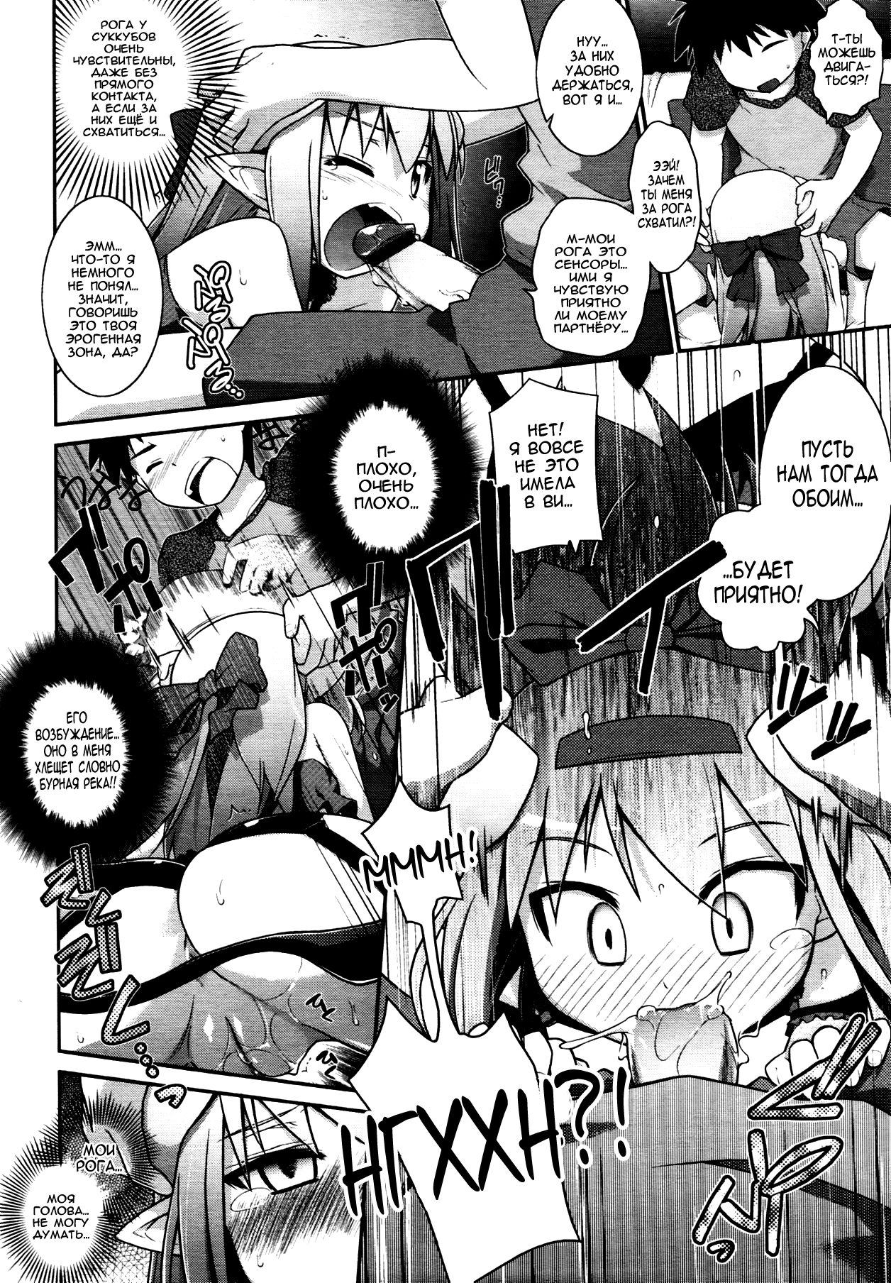 Going My Way page 12 full