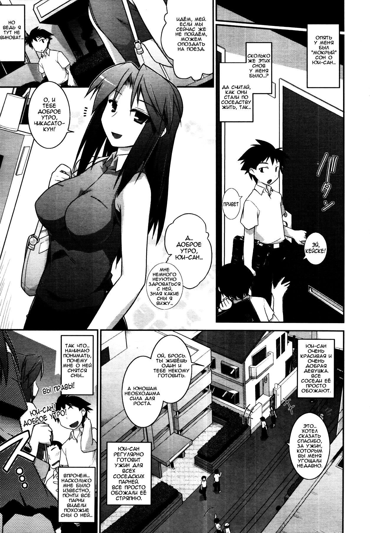 Going My Way page 3 full