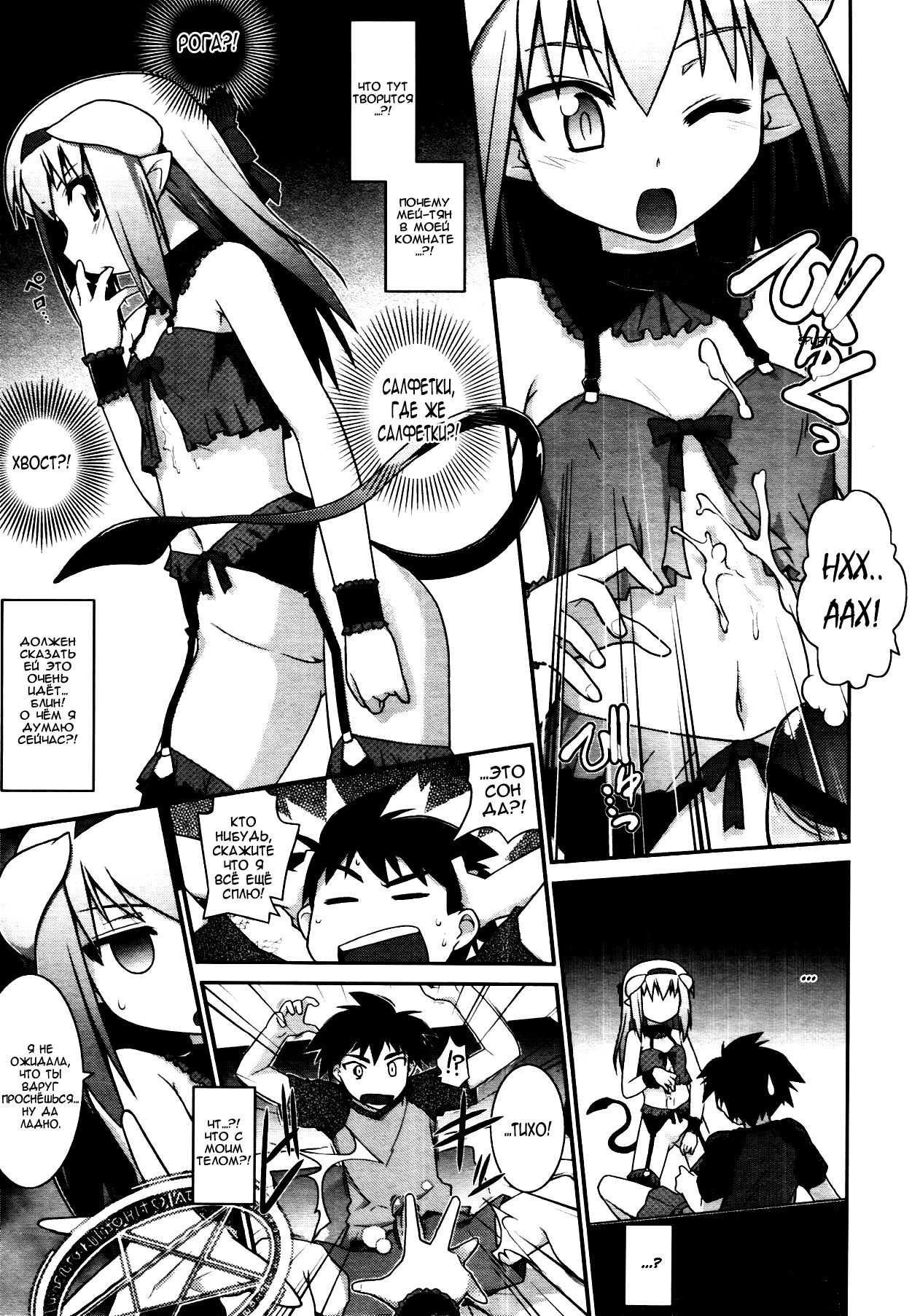 Going My Way page 9 full