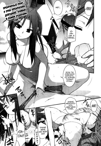 [Tomoshibi Hidekazu] Going My Way (COMIC Tenma 2011-07) [Russian] [﻿Nightwarden13] cover