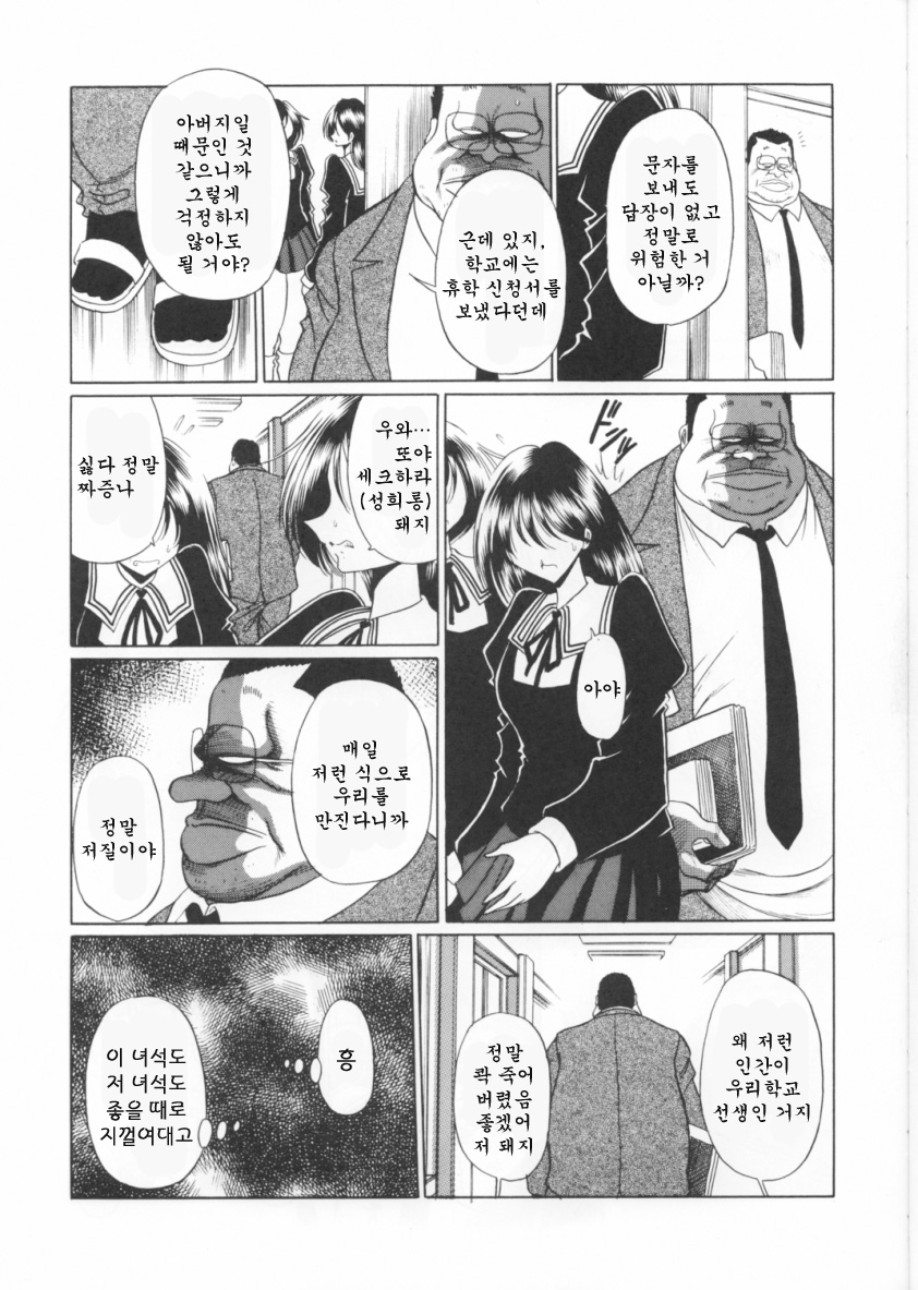 Sansha Mendan Joukan | 삼자대면 page 11 full