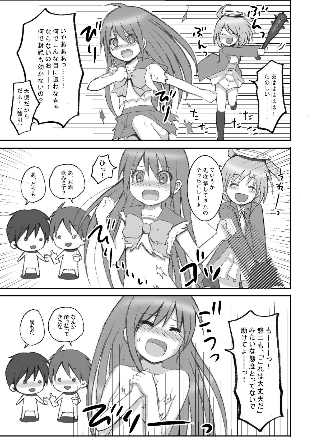 Dengeki Special 2 page 11 full