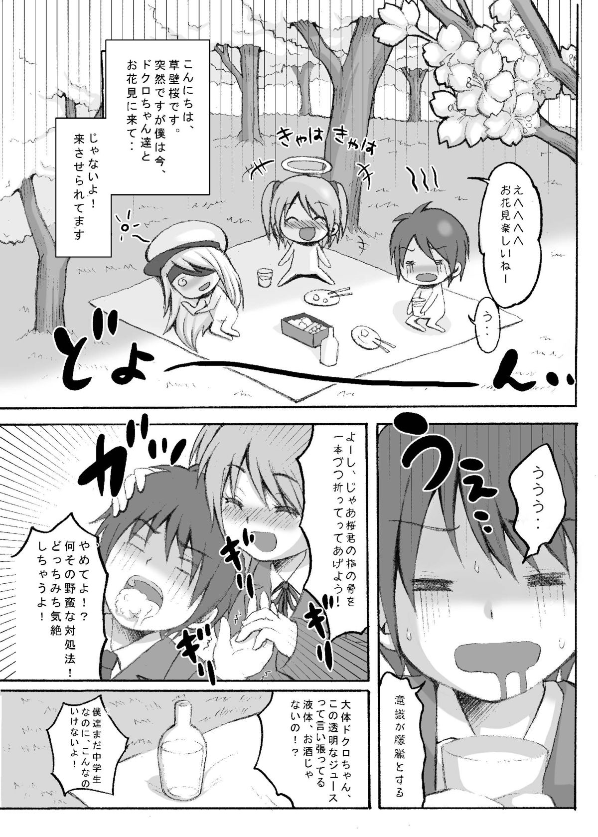 Dengeki Special 2 page 3 full