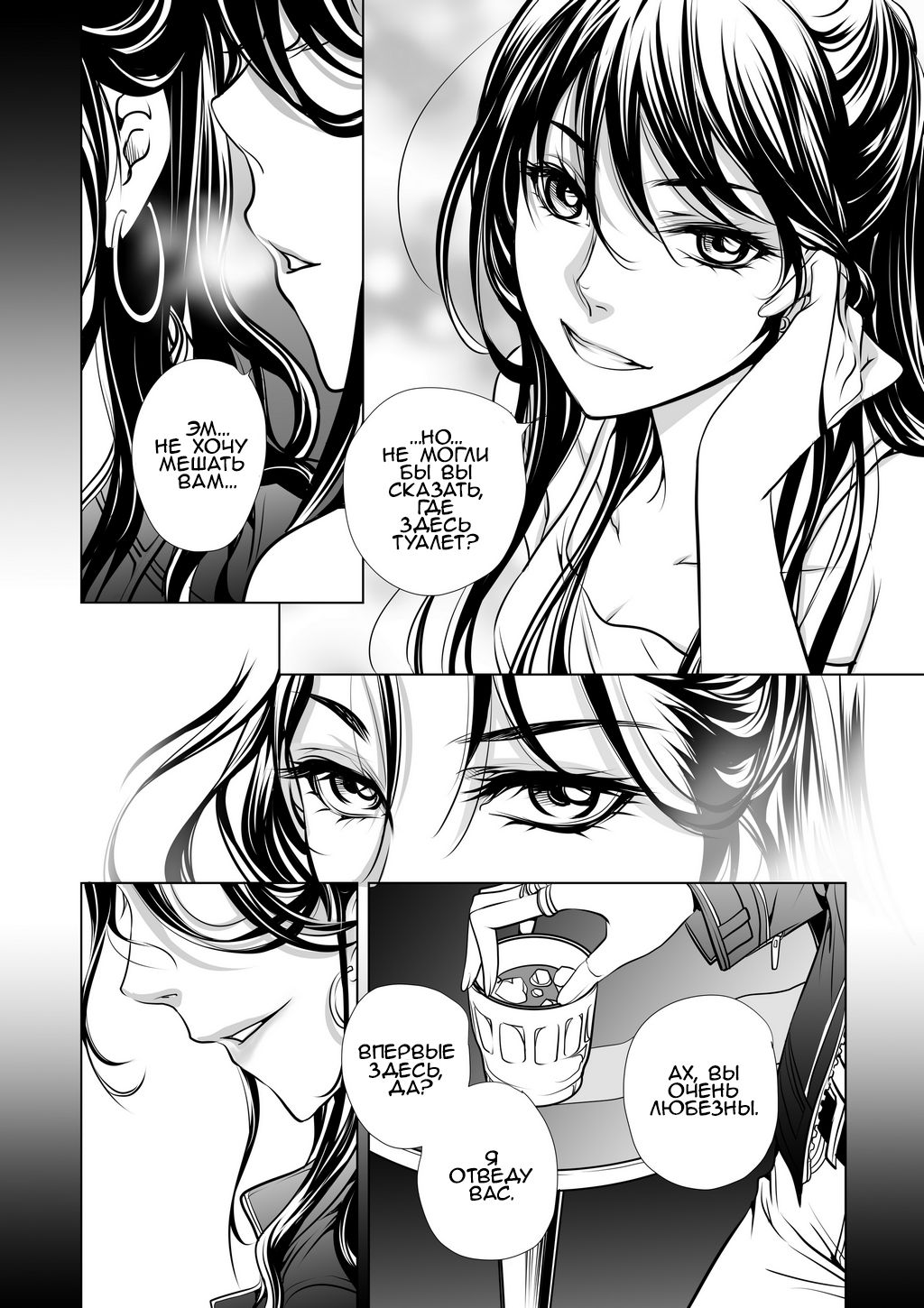 Mentality page 11 full