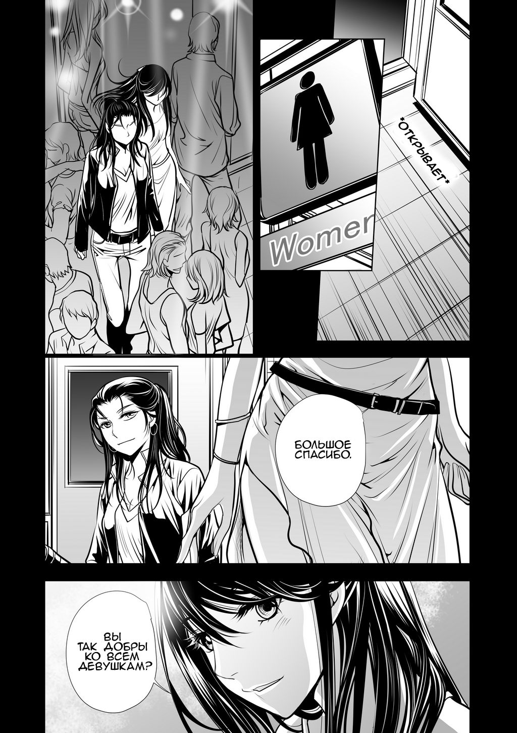 Mentality page 12 full
