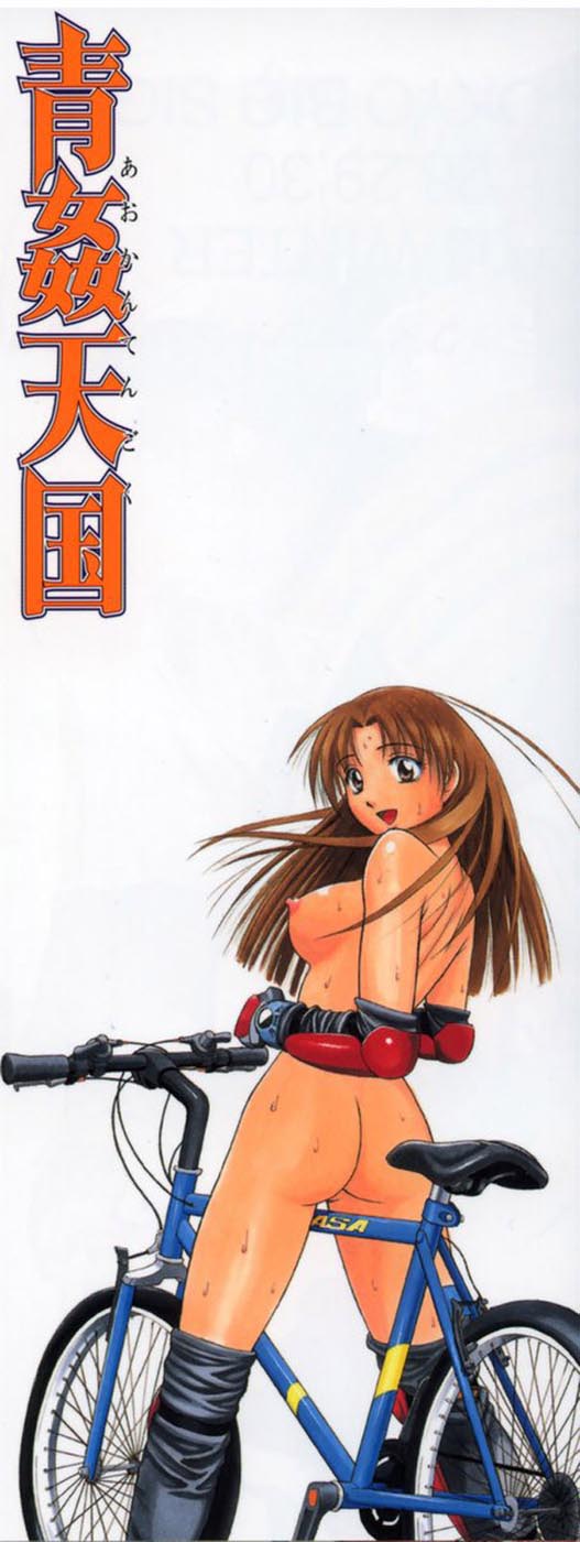Hoshizora Cycling | Promenade à vélo sous le ciel étoilé page 4 full