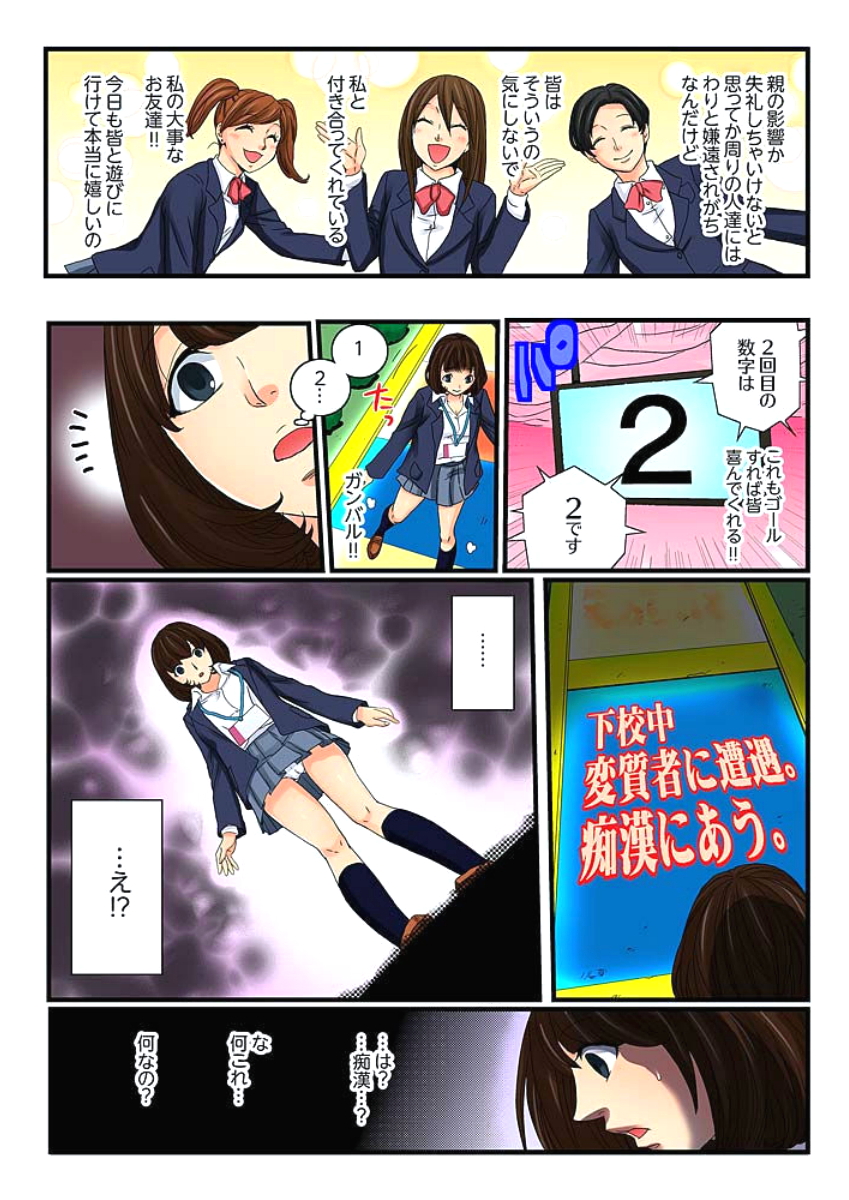 Zetsurin Gacha Game ~Koukai Ingoku de Sarasareta Onna~ 3 page 10 full