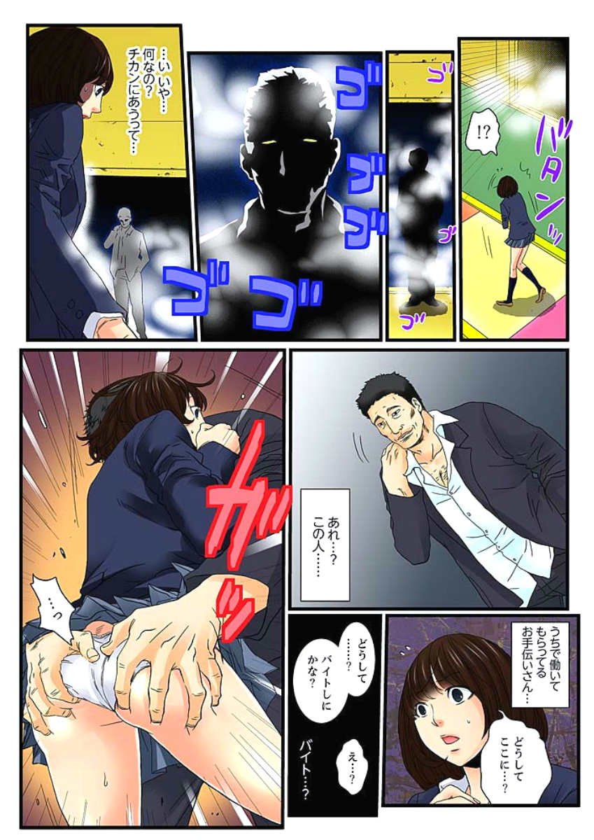Zetsurin Gacha Game ~Koukai Ingoku de Sarasareta Onna~ 3 page 11 full