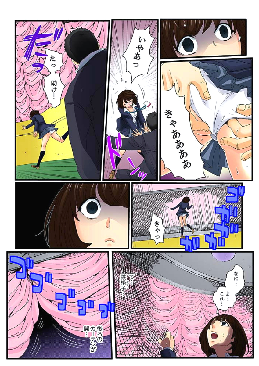 Zetsurin Gacha Game ~Koukai Ingoku de Sarasareta Onna~ 3 page 12 full
