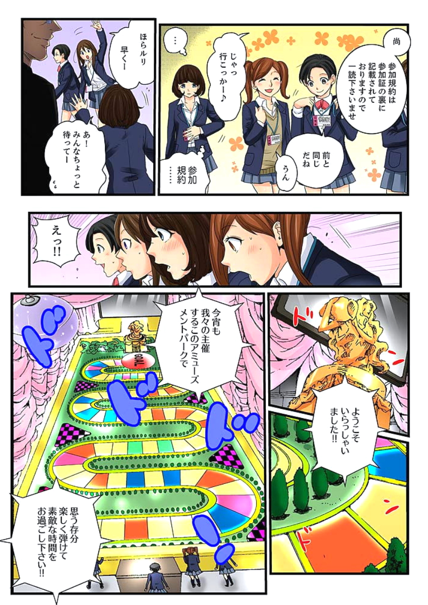 Zetsurin Gacha Game ~Koukai Ingoku de Sarasareta Onna~ 3 page 4 full