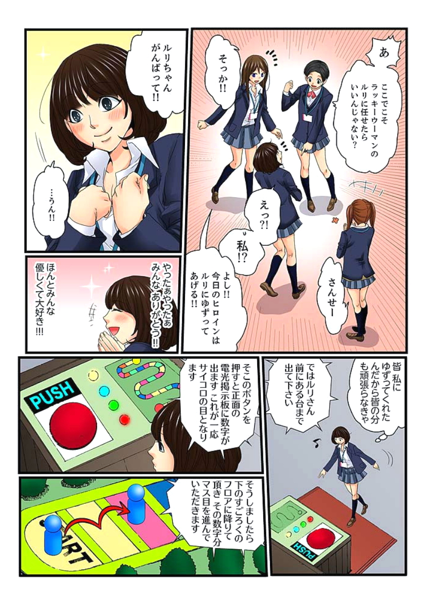 Zetsurin Gacha Game ~Koukai Ingoku de Sarasareta Onna~ 3 page 7 full