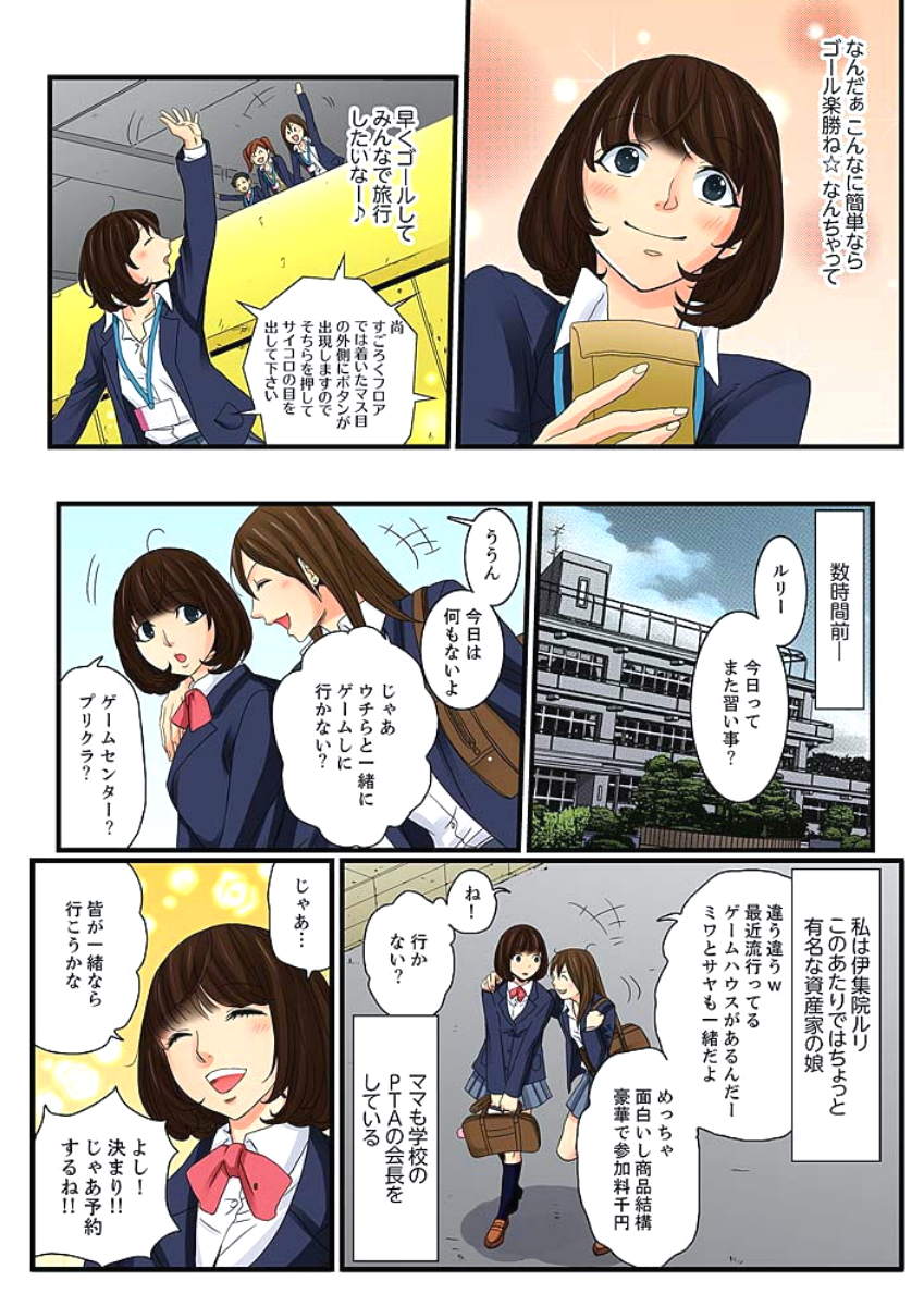Zetsurin Gacha Game ~Koukai Ingoku de Sarasareta Onna~ 3 page 9 full