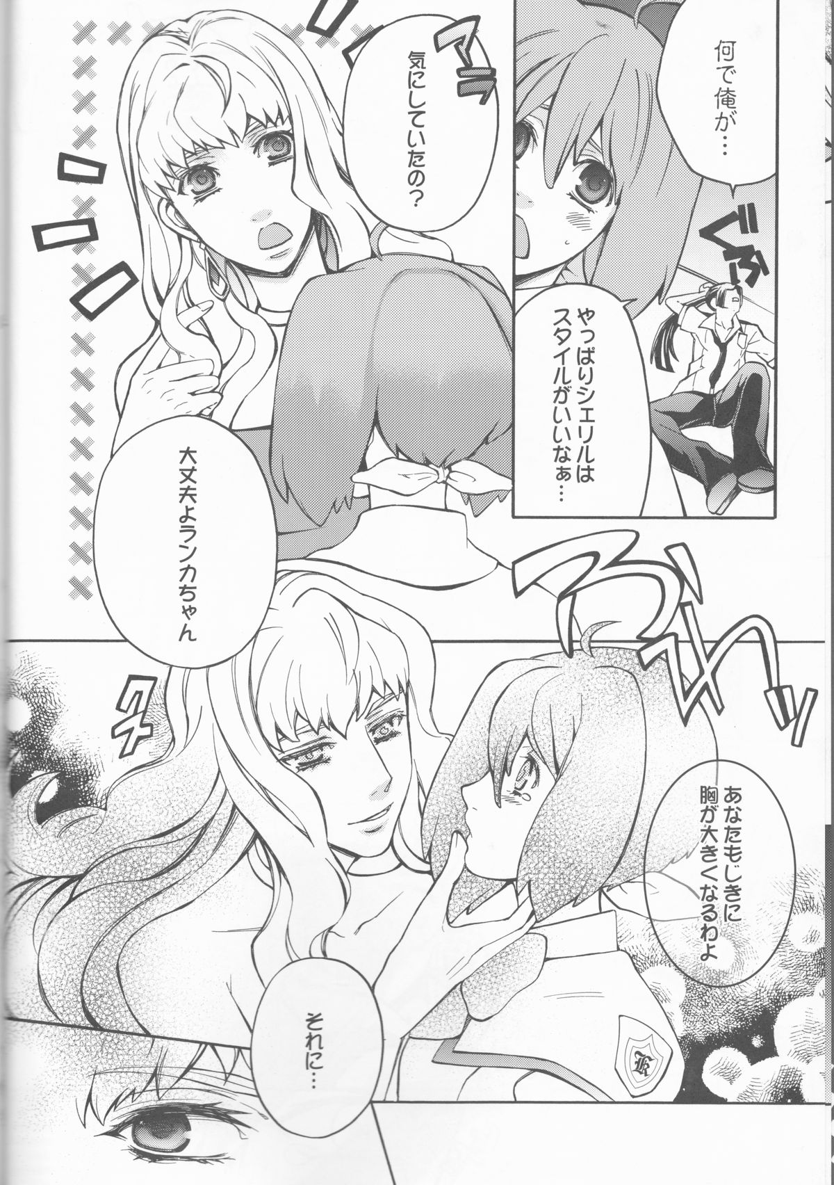 Galaxy Idol page 12 full