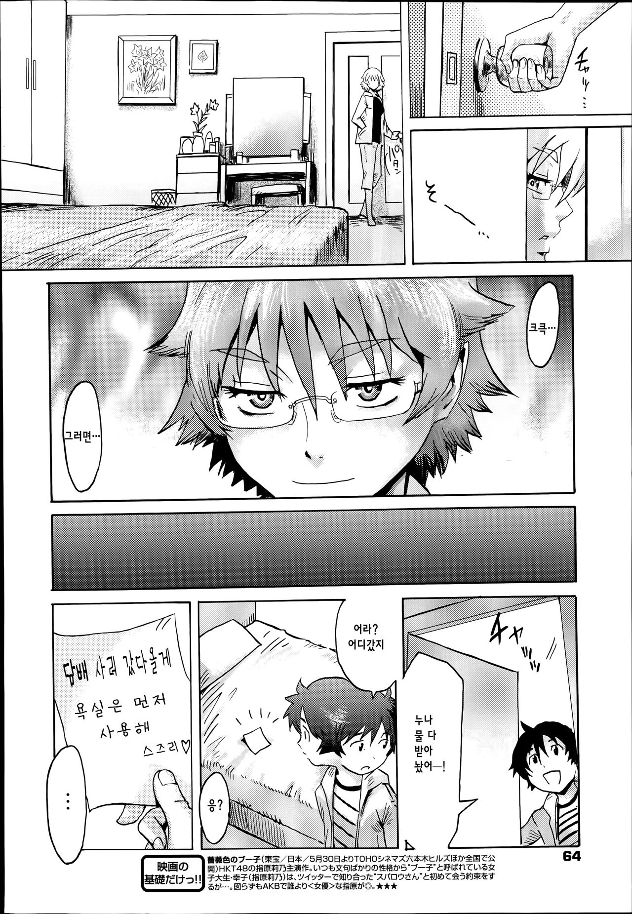 Incubus Ch. 1-6 page 9 full