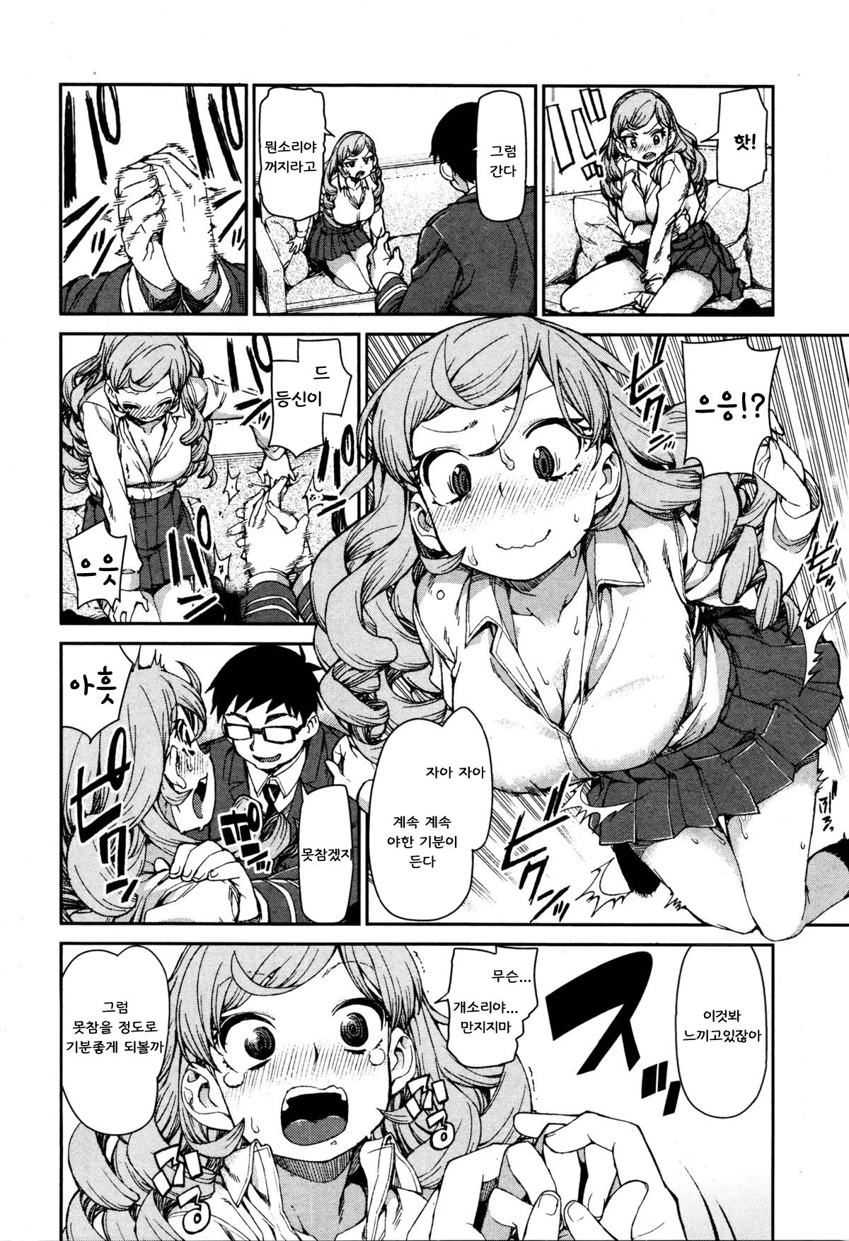 Senzaiishiki no Akuma Hontou no Jibun  | The Devil in Your Subconscious: The Real You page 12 full