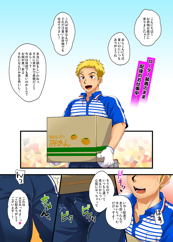 SGW ni Tsutomeru Waka Papa AV Debut Sonogo page 12 full