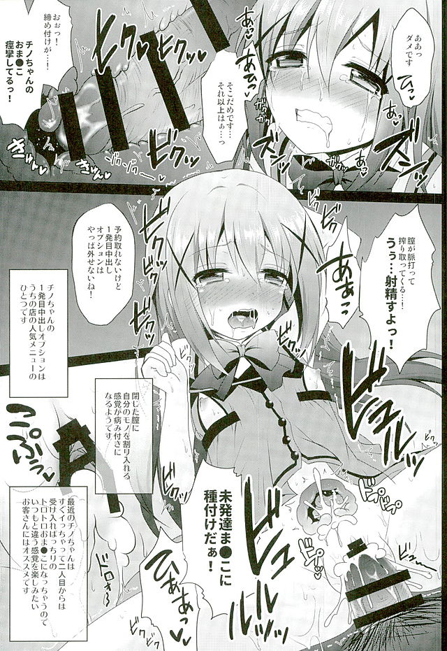 Baishun Kissa Rabbit House e Youkoso! page 10 full