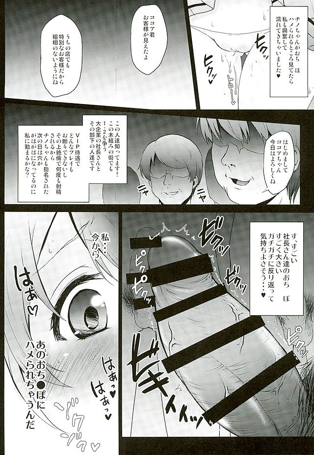 Baishun Kissa Rabbit House e Youkoso! page 11 full