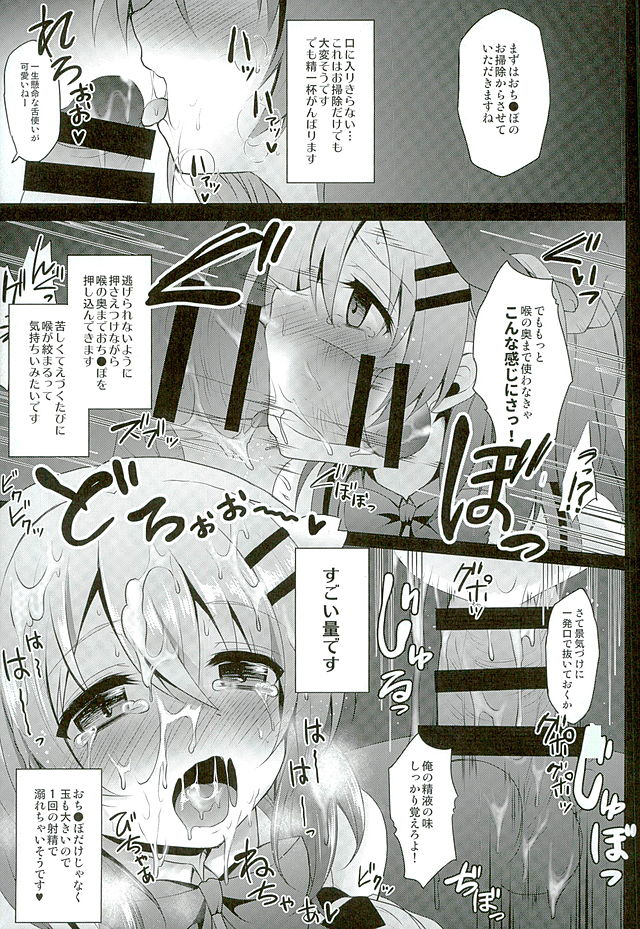Baishun Kissa Rabbit House e Youkoso! page 12 full