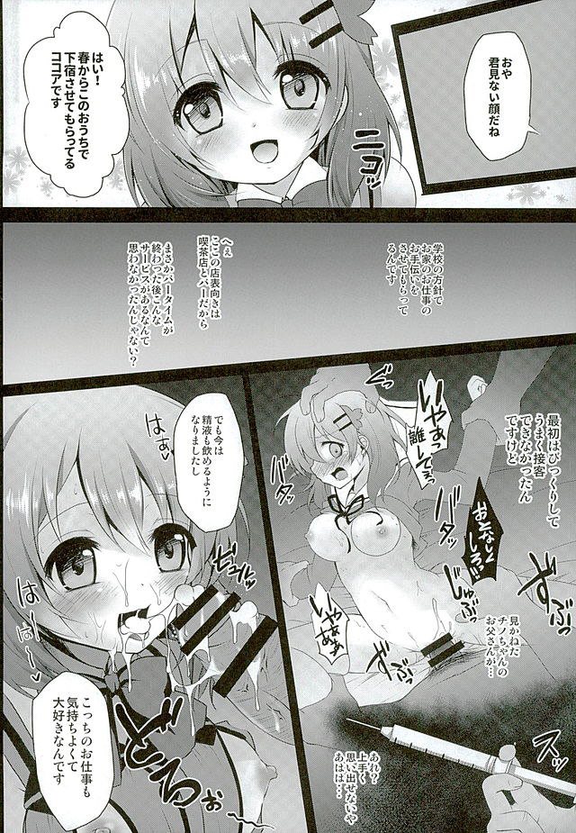 Baishun Kissa Rabbit House e Youkoso! page 7 full