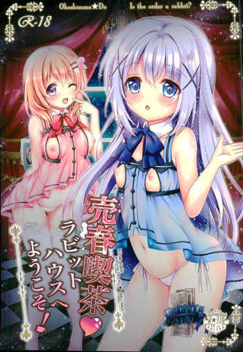 (SC2016 Winter) [Ohoshisamadou (GEKO)] Baishun Kissa Rabbit House e Youkoso! (Gochuumon wa Usagi desu ka?) cover