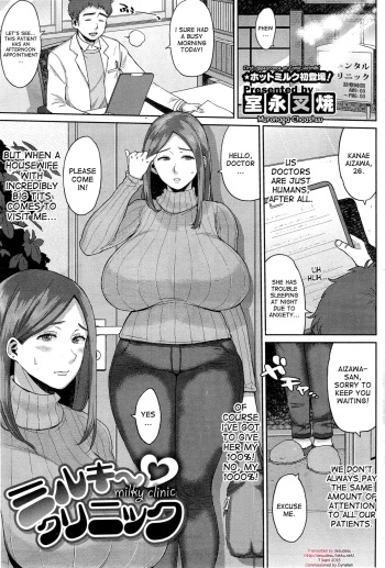 [Muronaga Chaashuu] Milky Clinic (COMIC HOTMILK 2015-06) [English] [desudesu] cover