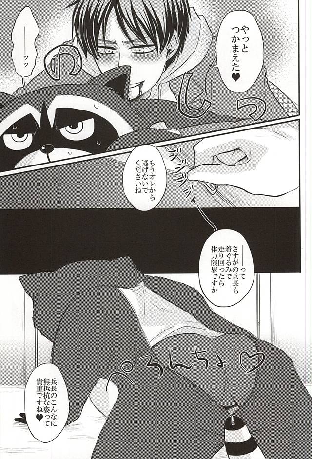 Ukeirete Destiny page 11 full