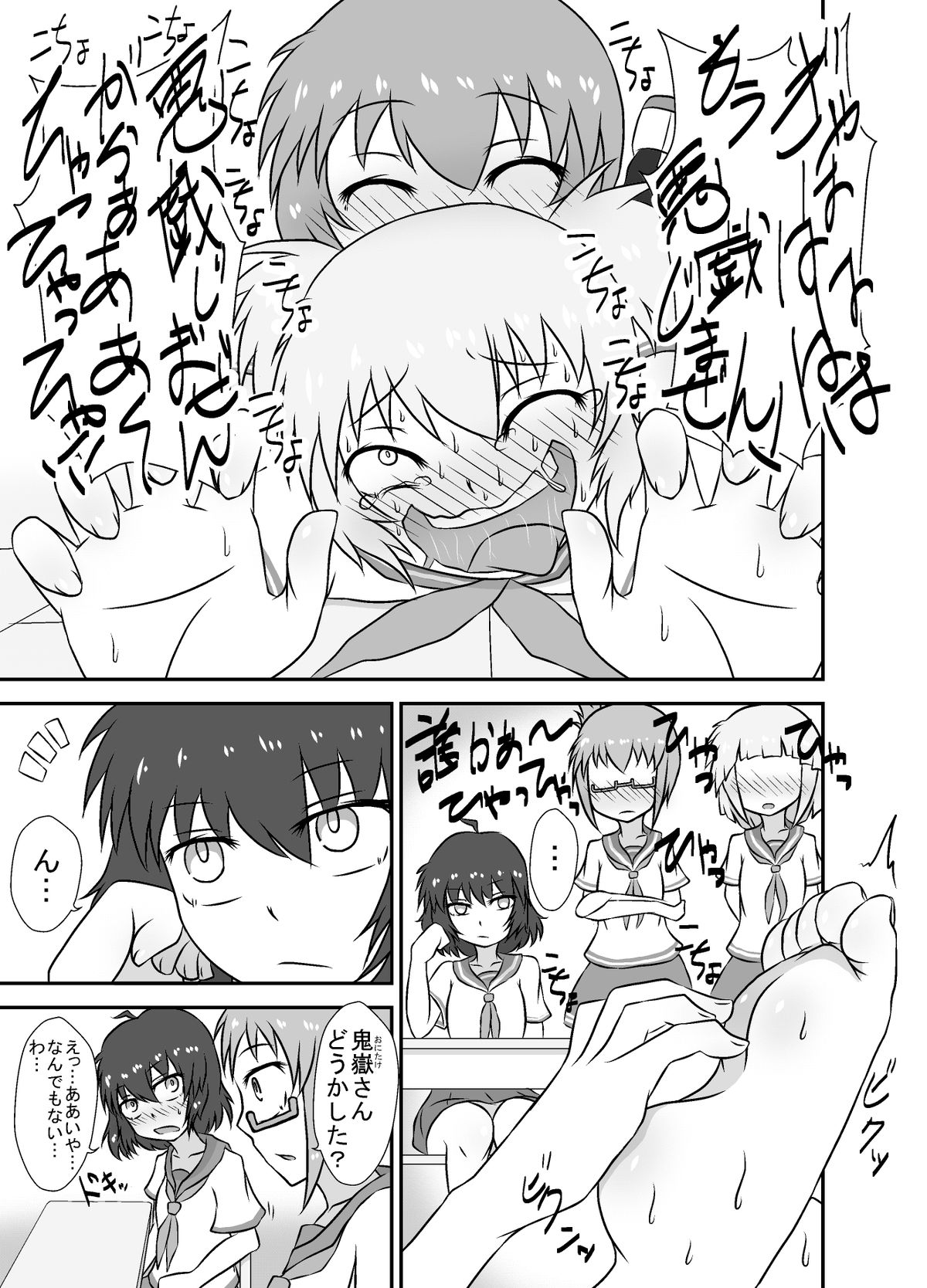 Kochokoho Okako-san! page 11 full