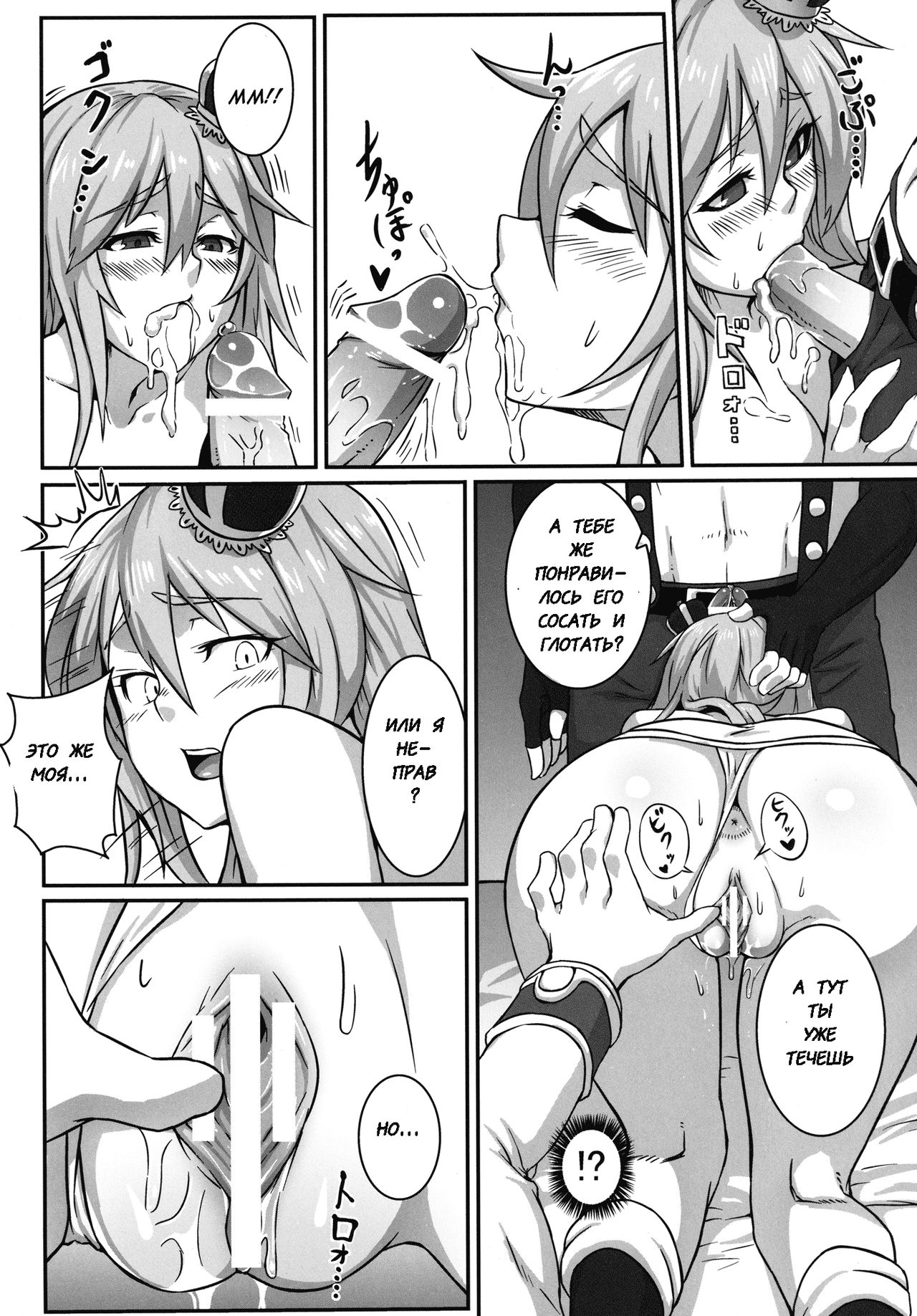 HEAVENS ONLINE page 12 full