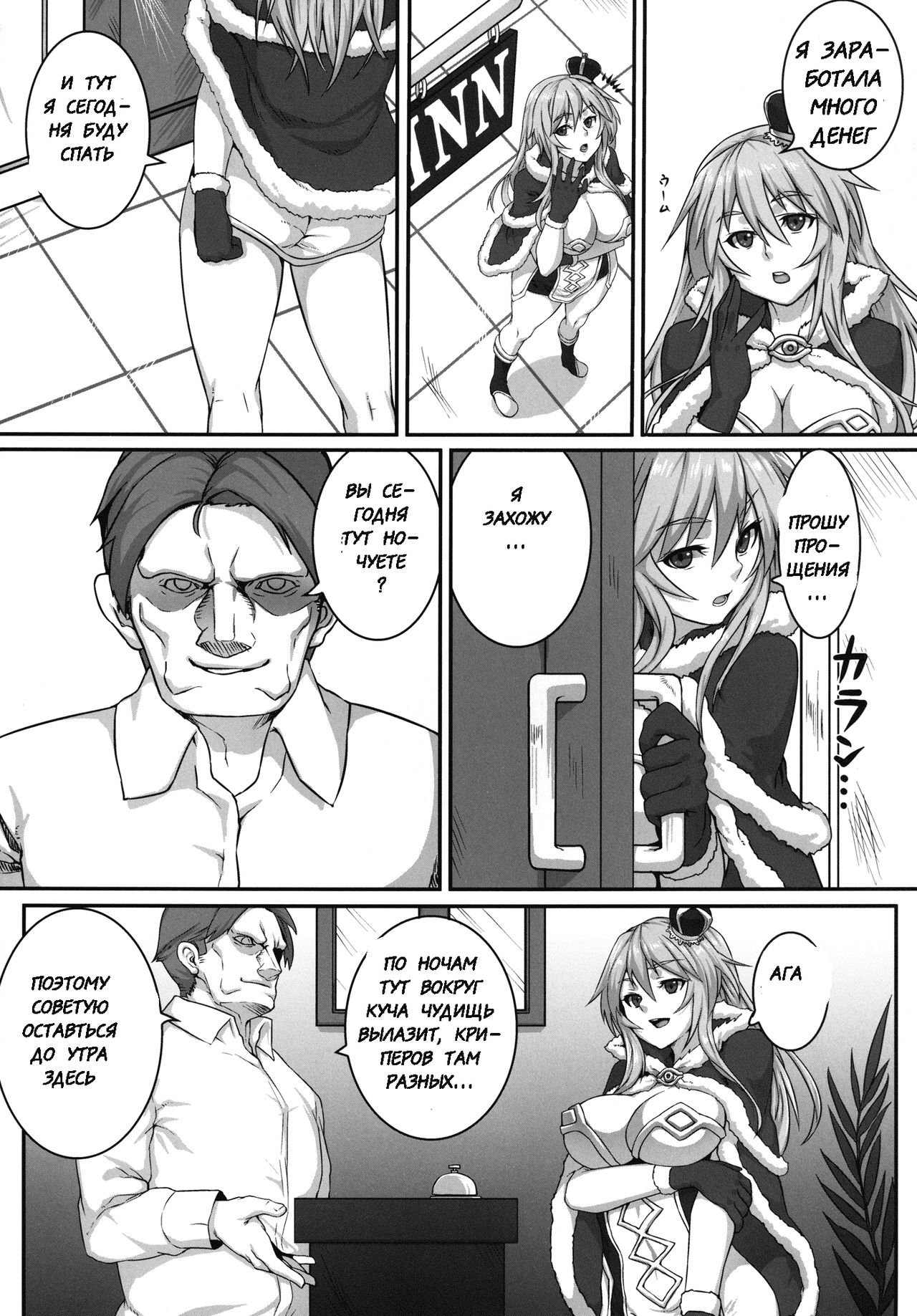 HEAVENS ONLINE page 3 full