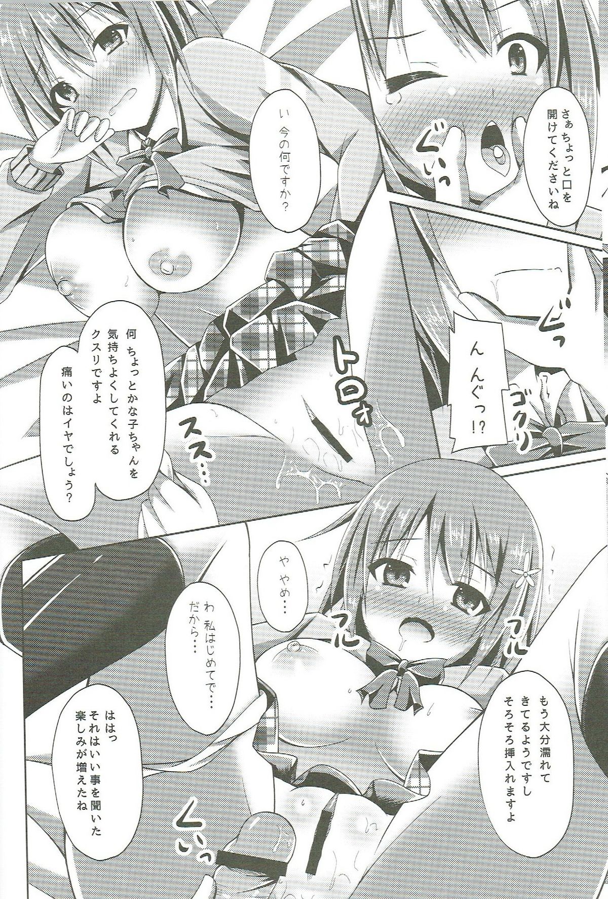 Rare Medal Sanmai de CANDY ISLAND ga Kaerutte Hontou Desuka? page 11 full