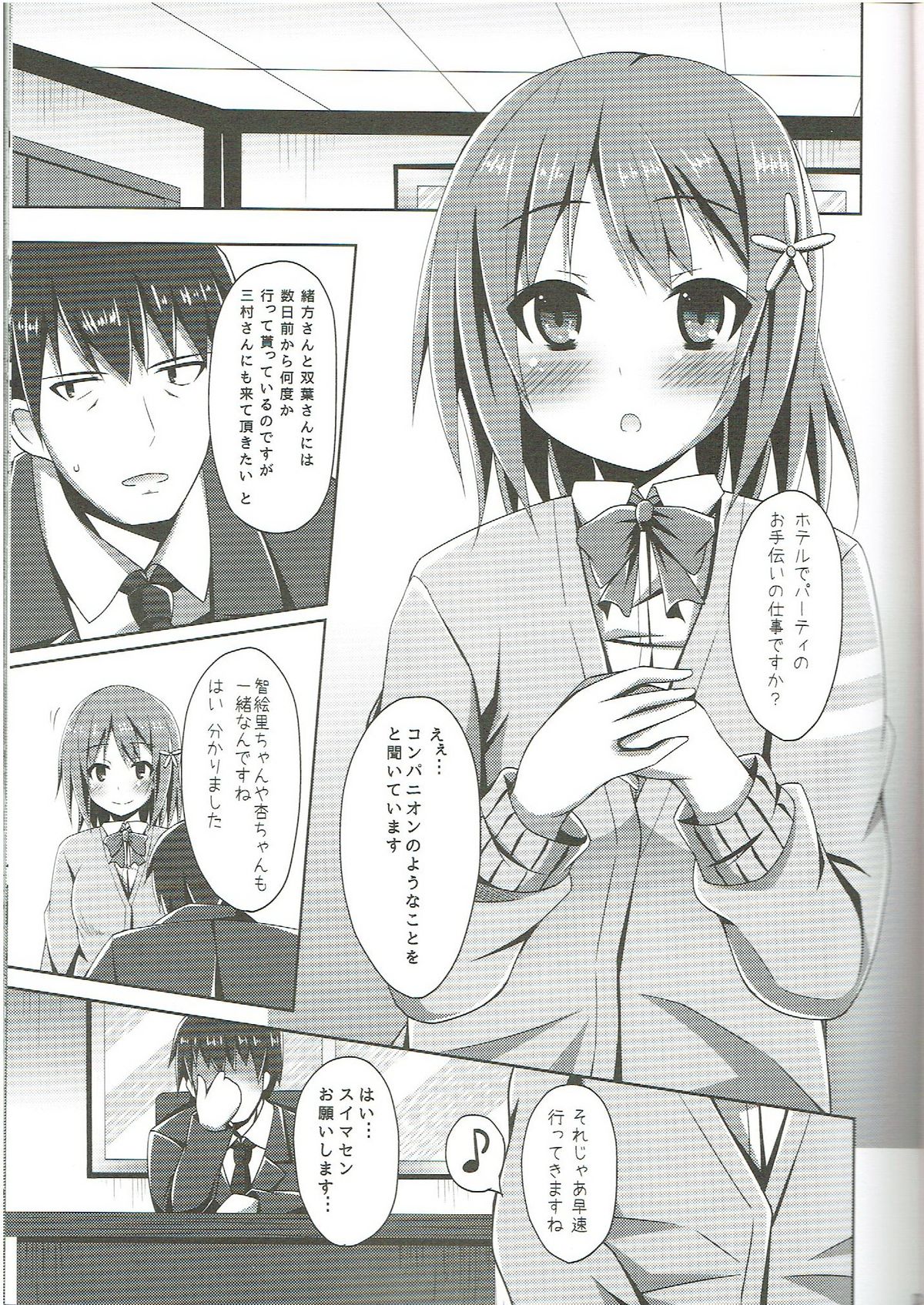 Rare Medal Sanmai de CANDY ISLAND ga Kaerutte Hontou Desuka? page 2 full
