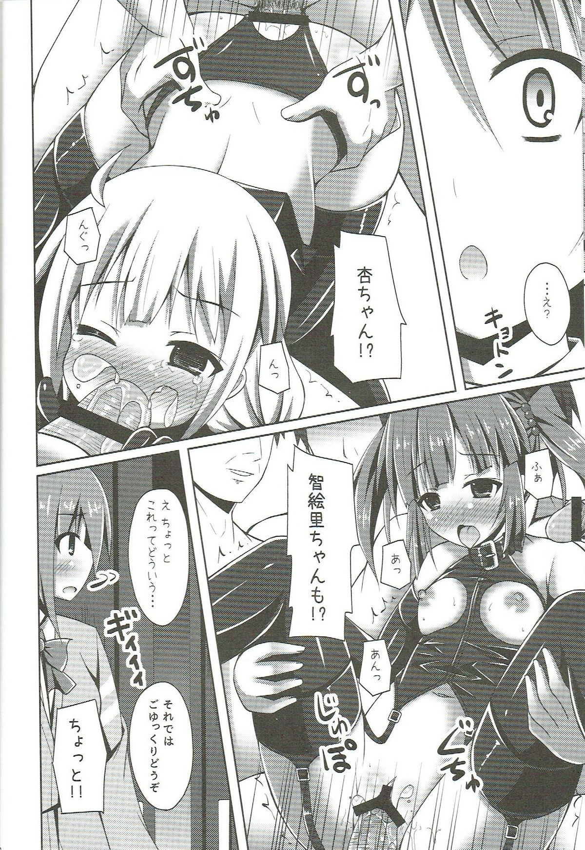 Rare Medal Sanmai de CANDY ISLAND ga Kaerutte Hontou Desuka? page 5 full