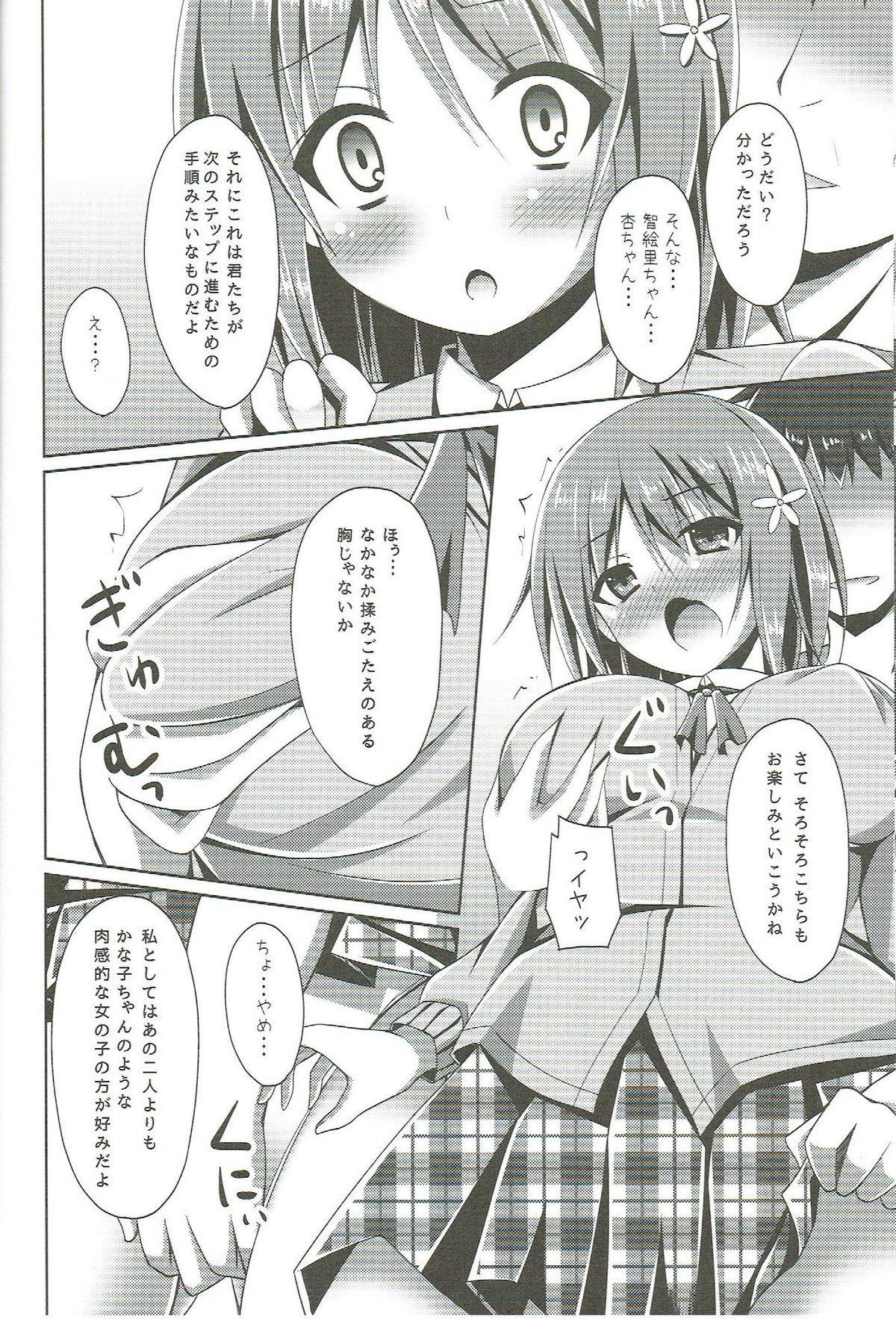 Rare Medal Sanmai de CANDY ISLAND ga Kaerutte Hontou Desuka? page 9 full