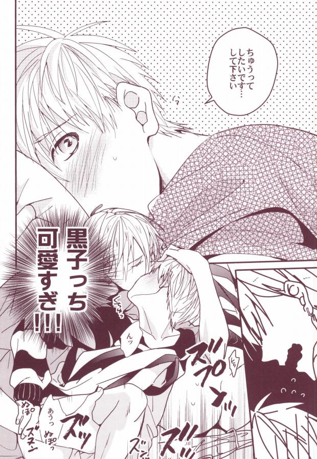 Yotta Kuroko-cchi ga Kawaikutte dou Shiyou?! page 12 full