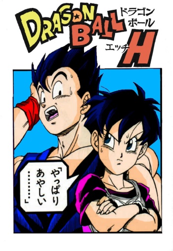Dragon Ball H [Gohan X Videl (Colored)] cover