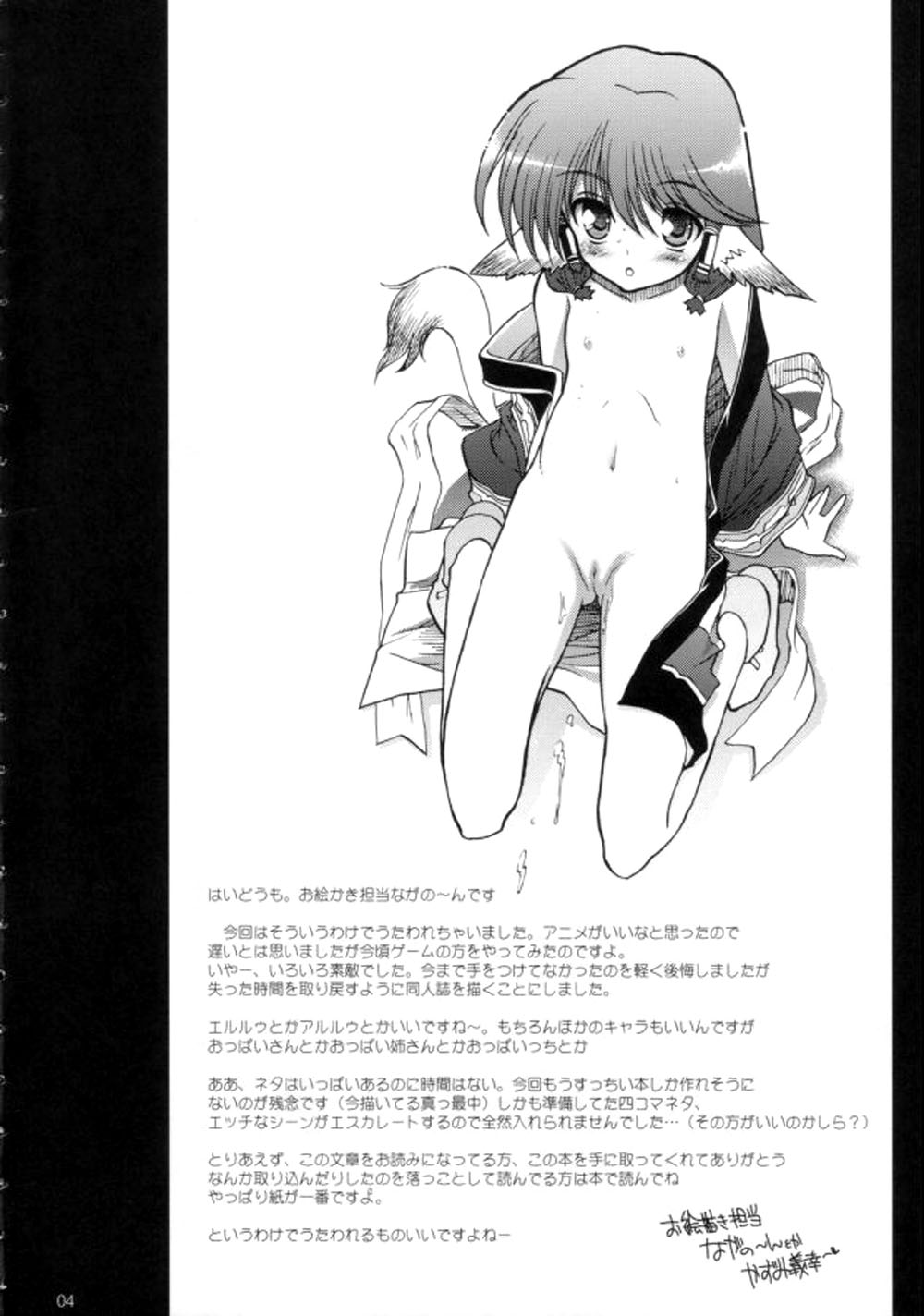 Tamani wa nai no mo ii janai page 3 full
