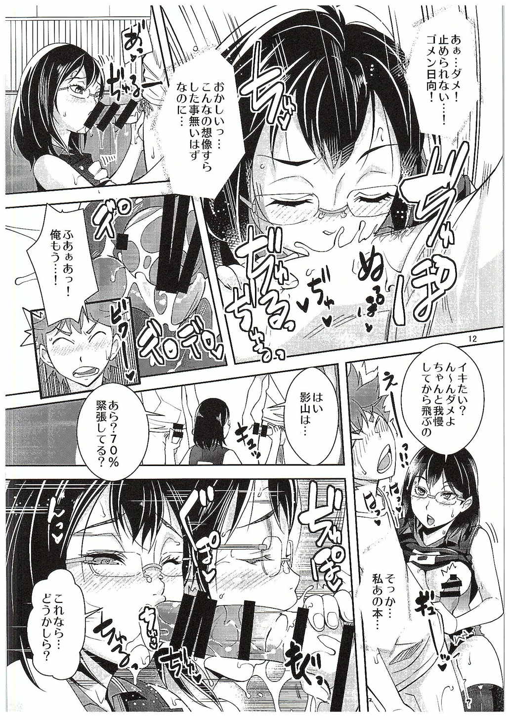 Shimizu Kiyoko-san no Saiin Shasei Kanri page 11 full