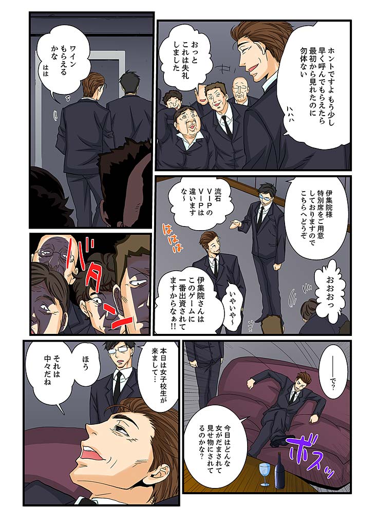 Zetsurin Gacha Game ~Koukai Ingoku de Sarasareta Onna~ 5 page 11 full