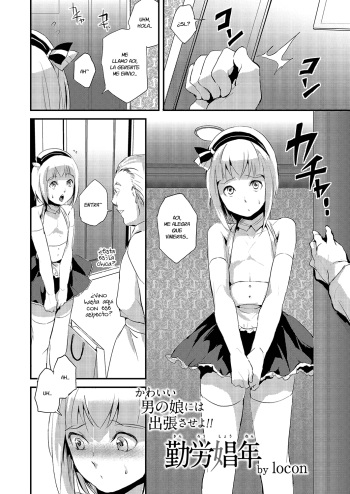 [locon] Kinrou Shounen (Kyawatama 1ST Zettai Fukujuu Otokonoko) [Spanish] {Fanboo} [Digital] cover