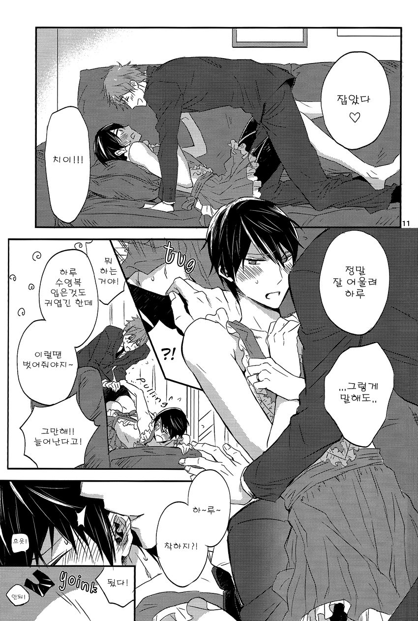 Itoshii no Danna-sama page 11 full