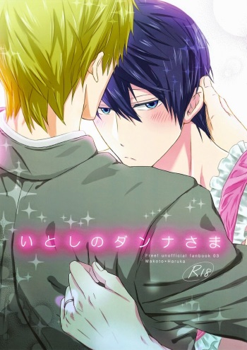 (Renai Survival) [Sneeeze (Kubu)] Itoshii no Danna-sama (Free!) [Korean] cover
