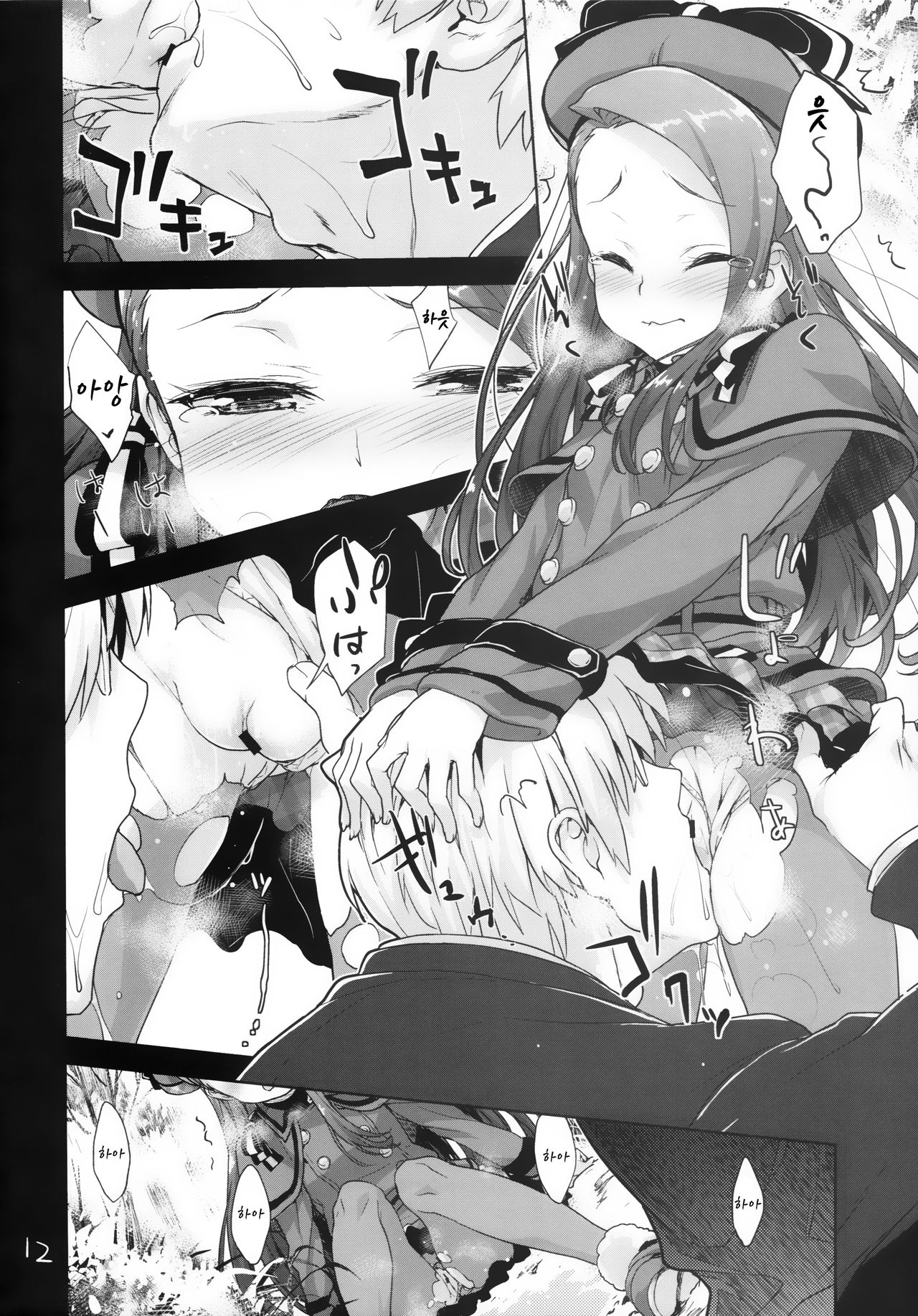 Iorin no Oshikko Nomitai page 11 full
