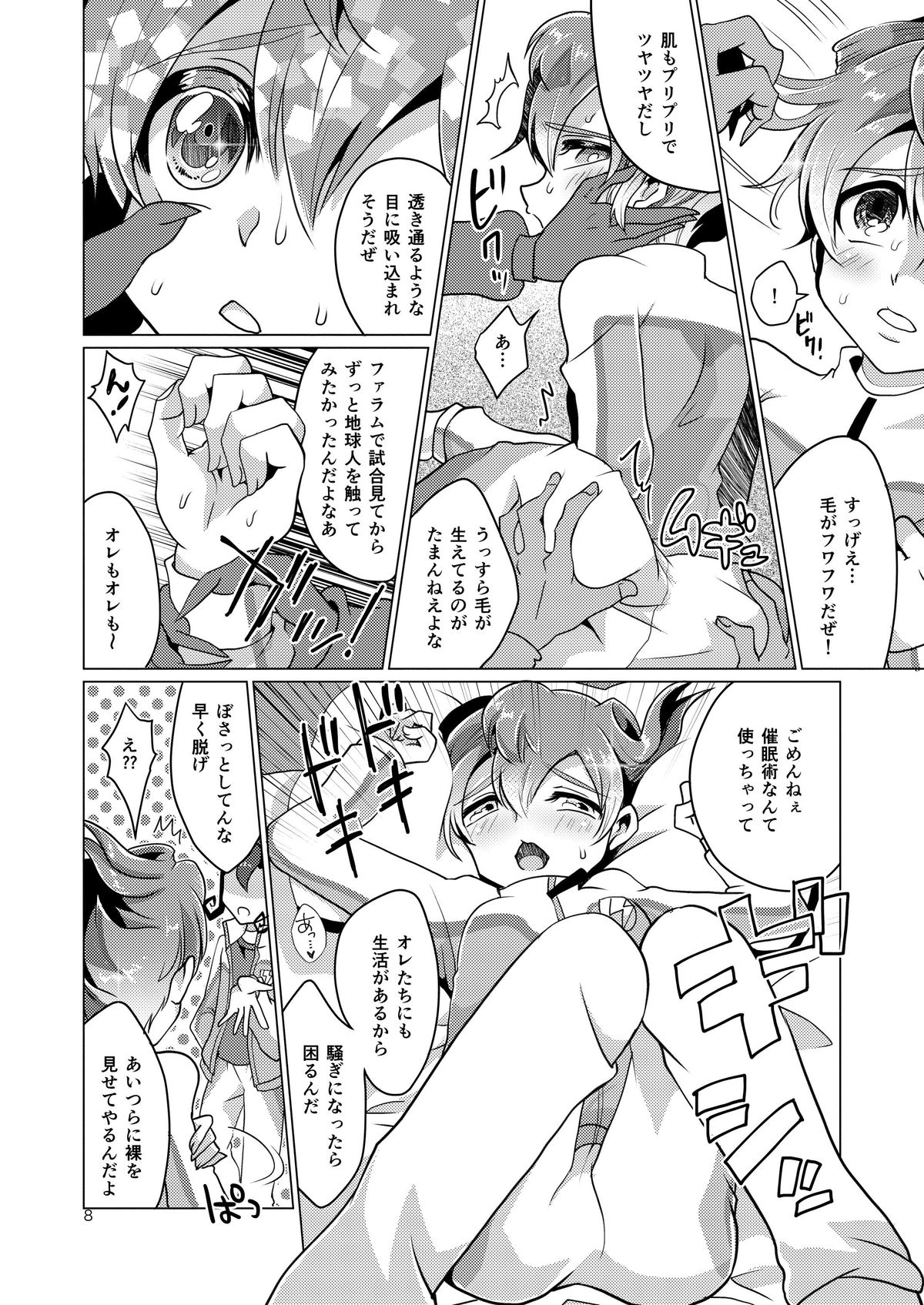 Gochuumon wa Tenma desu ka? page 7 full