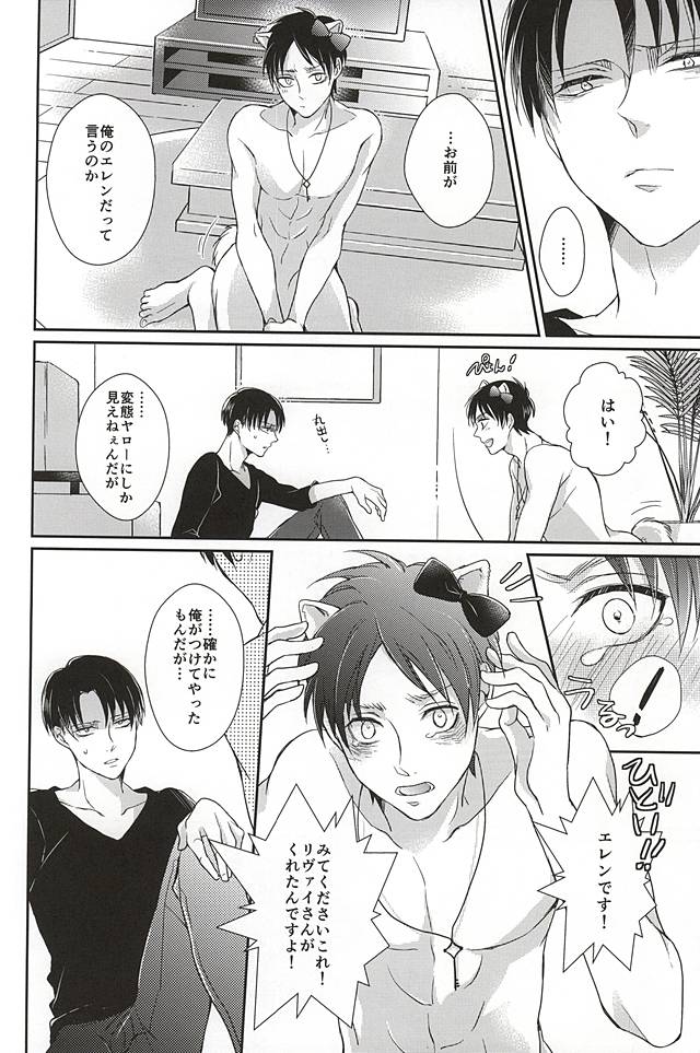 Wan Love! page 11 full