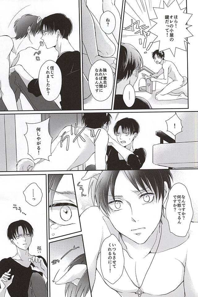 Wan Love! page 12 full
