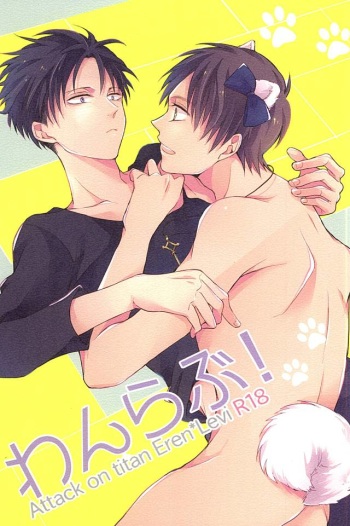 (SPARK10) [*MYM* (Asakura)] Wan Love! (Shingeki no Kyojin) cover