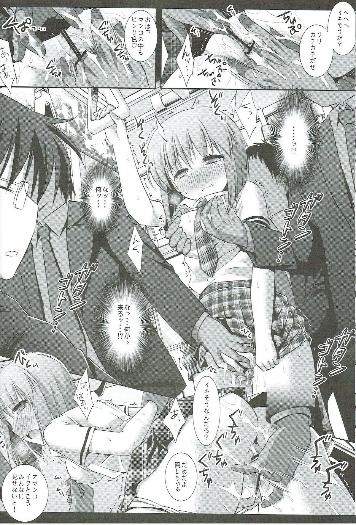 Idol Ryoujoku 7 Hagiwara Yukiho Chikan Densha page 11 full